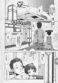 (SC25) [Gallery Walhalla (Kanoe)] Natsu To Aki No Aida
