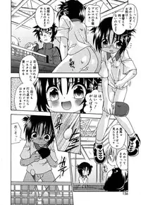 [Anthology] Oshiru Ko Kan 3