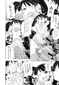 [Anthology] Comic ino. 05
