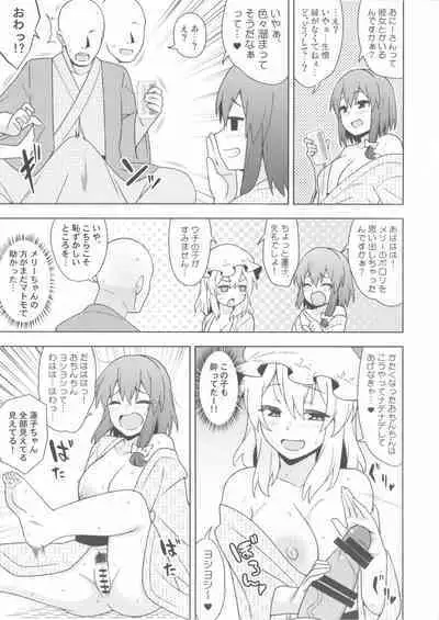 Yoidore Onsen Club