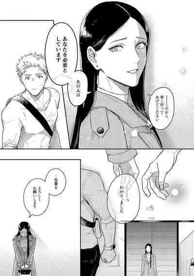 Orera wa Sukiau You ni Dekiteru