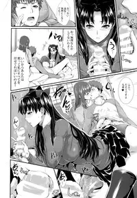 (C88) [Z.A.P. (Zucchini)] Shirou-kun Harem!! (Fate/stay night)