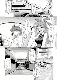 [Neriwasabi] CarNavi-chan and I Vol.3 (Hi-Res)