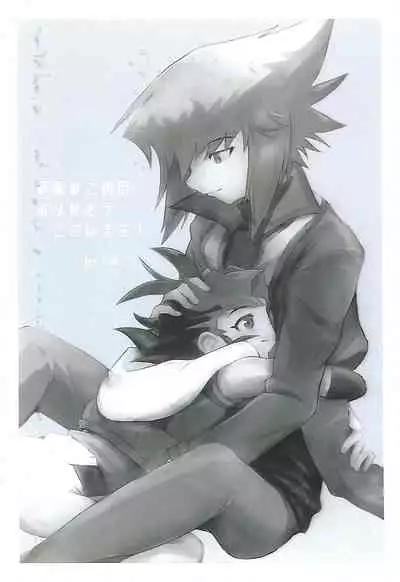 Otona ni mo narenai
