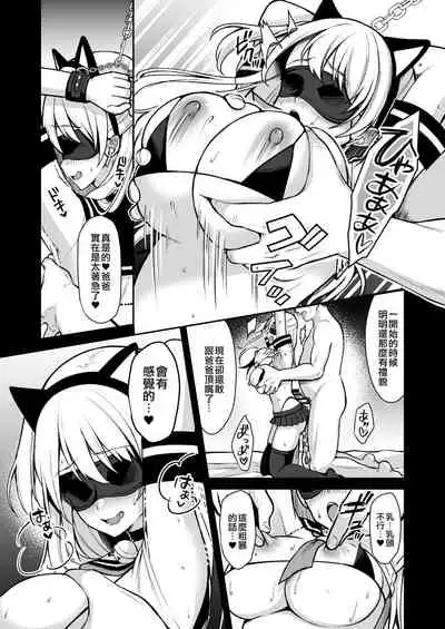 Himitsu 4