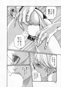 [Haruki] Kisei Juui Suzune 5