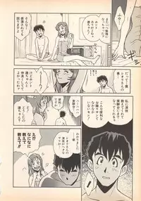 [Oka Kuzira] Nozomu-kun no nozomazaru kankei