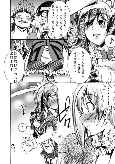 NM - Niconii o Morasasetemita