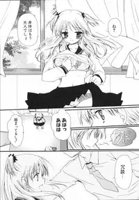 [Sakura Mitono] Shounen Shoujo Renaigaku Kanzenban