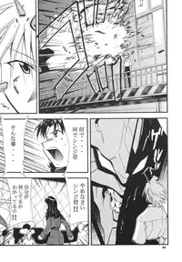 (C68) [Studio Kimigabuchi (Kimimaru)] RE-TAKE 3 (Neon Genesis Evangelion)