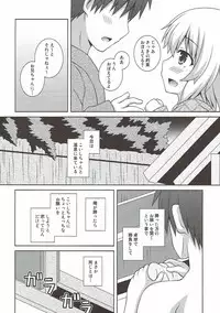 (C93) [I'm (Matsubayashi Nagana)] Issho ni Onsen Koishi-chan (Touhou Project)