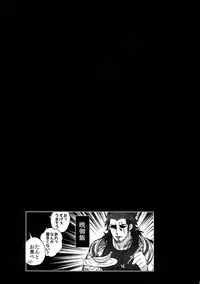 (SUPER27) [Inukare (Inuyashiki)] TRANCE FORM (Final Fantasy XV)