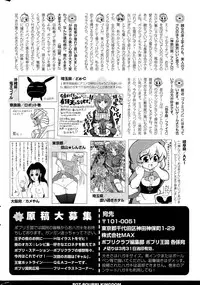COMIC Potpourri Club 2015-04