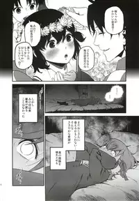 (C82) [Ikujinashi no Fetishist] Oroka na Hito (Fate/Zero)