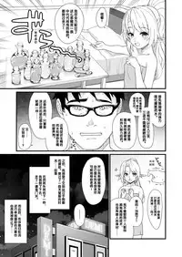 Enjo Kouhai Soushuuhen 1