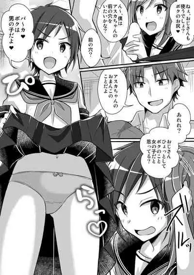 Yakyuubu no Moto Ace ♂ wa Sei Shori Pet ♀