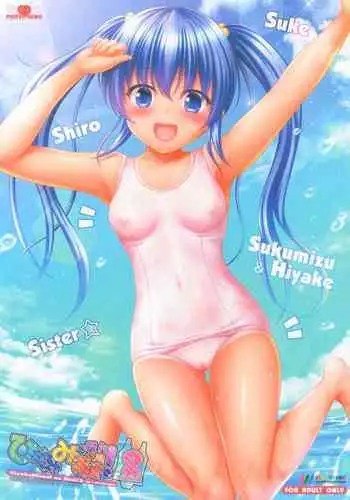 [キャビラムール (ジラ壱)] 最凶!もふもふの散兵