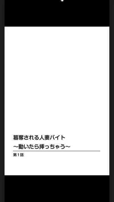 Hentai Gifu no Gokubuto Massage ~ Hirusagari no Renzoku Tanetsuke