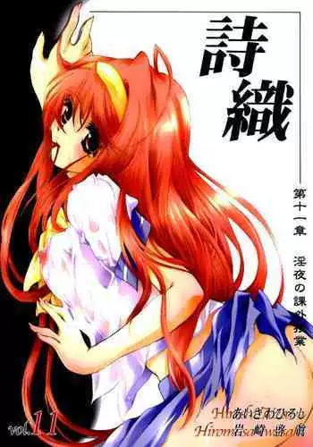 (C94) [HIGH RISK REVOLUTION (Aizawa Hiroshi)] Shiori Dai-NijuuGo-Shou Kagami no Naka no Paranoia - Shiori Volume 25 The Paranoia in the Mirror (Tokimeki Memorial)
