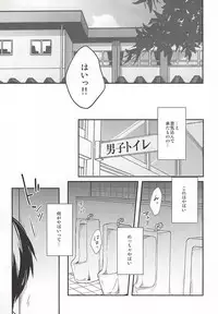 (RTS!!3) [Strawberry55 (Mitsuya)] Haittemasu!! (Haikyuu!!)