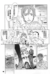 [Suzuki Kyoutarou] Tancolle - Battle Tank Girls Complex | TAN COLLE戰車收藏 [Chinese]