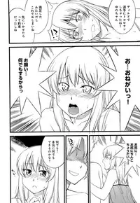 [Hinemosu Notari] Mesu-nized Festival