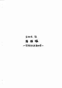 (C71) [SKETCH-BOOK (Miyazaki Yuki)] Kinbaku Shoujo Sketch Shuu