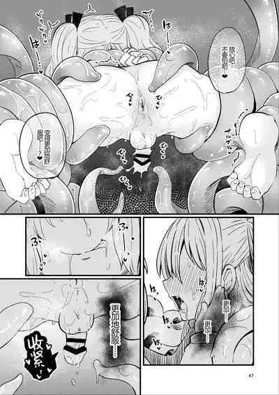 Overdose Tentacles Shokushu Uri no Hoodie Tokubetsuban