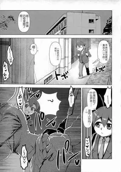 Chikujo no Tashinami