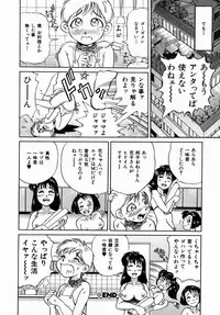 [Gokatsuin Naka] Dekichau Seiinshiki