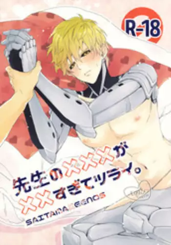 (ONE→HUNDRED 2) [0207 (Shizuyoshi.)] INSERT PROBLEM (One-Punch Man)