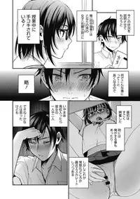 Sude Kiss Dekin Hodo Honki de Suki desu - I love you seriously