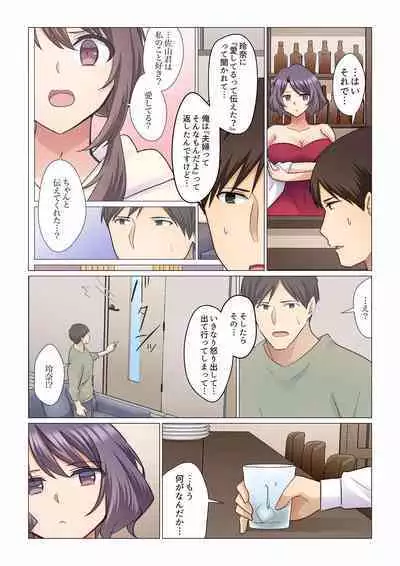 16 Sai ni Natta Tsuma 01-14