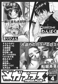 Comic MegaPlus Vol 03 [2004-01]