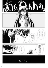 (C86) [Usagizadou (Enu)] Sairoku Bon ・Sou (Nurarihyon no Mago)