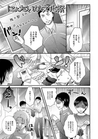 [Hayashida Toranosuke] Nakadashi! Nyotaika