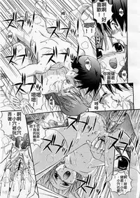 [Higuchi Isami] Tanomu yo Izumiko (COMIC Megastore H 2003-12) [Chinese]