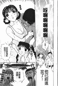 [Kusatsu Terunyo] Nakadashisenka | 淫蜜狂濺 [Chinese]