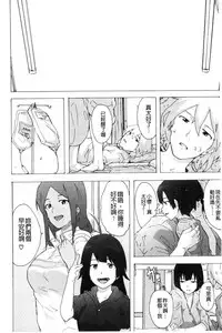 [Kizuki Rei] Bitches Journey [Chinese]