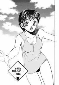 [Maakou] Motto Motto Koisuru 5 Byousen 5