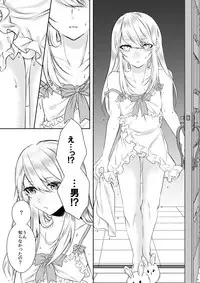 [Kaochuu Kingdom (Sisei)] Chi no Tsunagaranai Otouto [Digital]