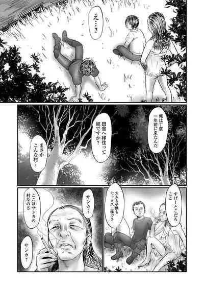 COMIC Mate Legend Vol. 49 2022-12 [Digital]