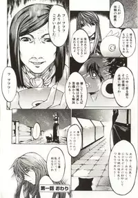 [Yabuki Gou] Yamimichi | DARK PATH