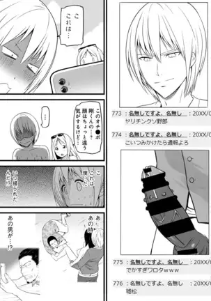 COMIC Ananga Ranga Vol. 64