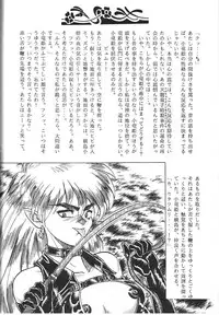 (C46) [Otokodama (Various)] Kinjirareta Z (Ah! My Goddess)