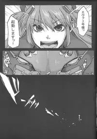 (C82) [MOMOirO SCiSSOrS (Sasara)] San (Evangelion)