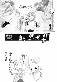 [Digital Accel Works (INAZUMA)] Inazuma Pretty Warrior (Precure Series)