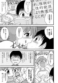 Comic Masyo 2009-12