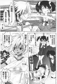 [Mizukami Ranmaru] Sarakedashi Onnanoko | 全都暴露出來的女孩子 [Chinese]