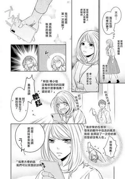Hentai Ikemen Yuurei ni Maiban Osowarete imasu. | 每晚被變態帥哥幽靈襲擊. 1-10 end